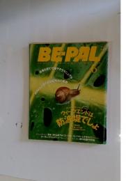 BE-PAL　2003年6月