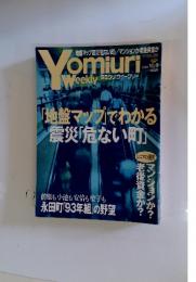 yomiuri　2005年10月9日号