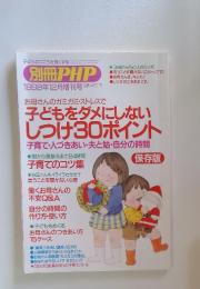 別冊PHP　1998年12月