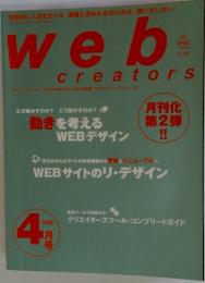 web　creators　2002年4月