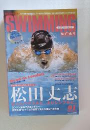 スイミング・マガジン　2012年1月号