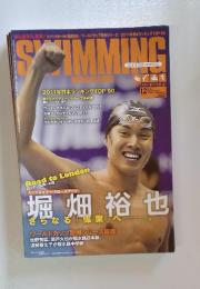 スイミング・マガジン　2011年12月号