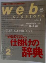 web-creators 2002年1月