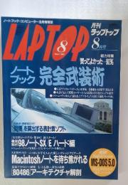 LAPTOP　1991年8月号
