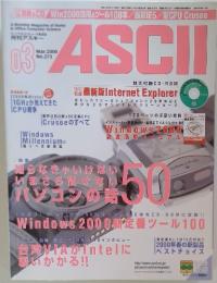 ASCII　2000年3月号
