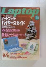 Laptop　1992年12月号