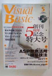 Visual Basic　2000年5月号
