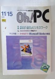 Oh!PC 1990年11月15日号