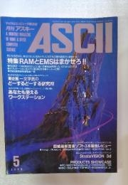 月刊アスキー　1990年5月号