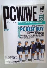 PCWAVE  1993年03月号