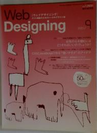 Web Designing　2005年9月号
