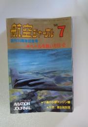 航空ジャーブル　1988年7月