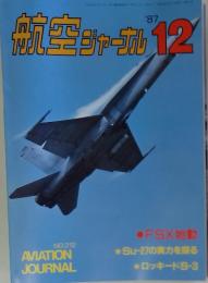 航空チャーカル  1887年12月号