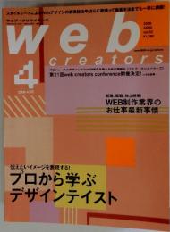 ウェブクリエイターズ　2006年4月
