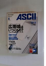 ASCII  2001年4月号  No.286
