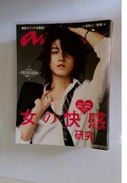 an・an　2012年1月号