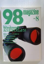 98magazine　1993年8月号