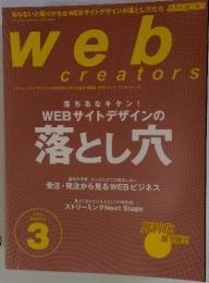 web creators  2002年3月号
