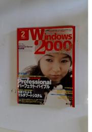 Windows2000　2001年2月