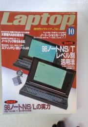 Laptop　1992年10月号
