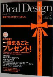 RealDesign　2008年7月