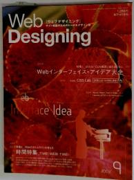 ウェブデザイニング　2003年9月号