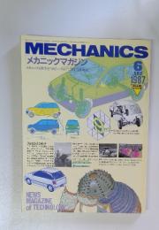 メカニックマガジン　1987年6月号