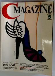 CMAGAZINE　1996年5月