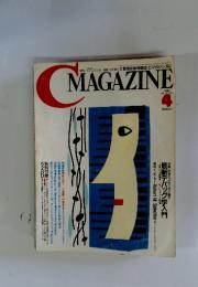 C MAGAZINE 4 1991 Vol. 3 No. 4