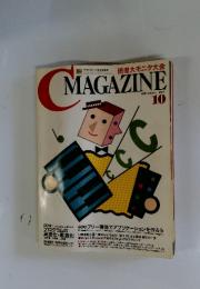 C　MAGAZINE　2001年10月号
