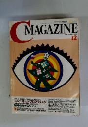 C MAGAZINE 2005年12月1日発行