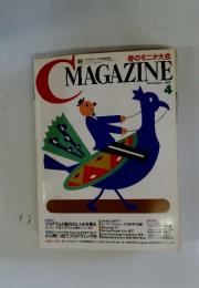 C　MAGAZINE　2004年4月号
