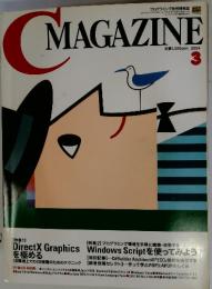 CMAGAZINE　2004年3月