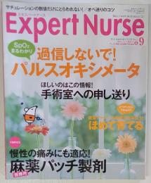 Expert　Nurse　2010年9月号