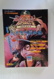 SAMERAI SPIRITS