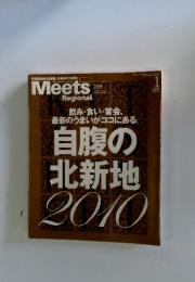 Meets Regional　259　2010年1月1日号
