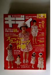 手づくりママ 　キディ　Vol. 33
