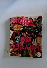 Meets Regional 289 2012年 7月号