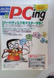 PCing  1991  Vol. 15