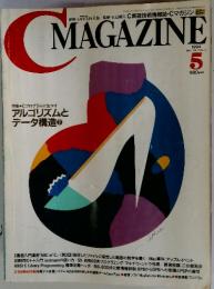 C MAGAZINE 1994年5月号  Vol. 6 No. 5