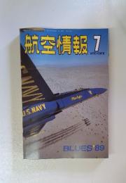 航空情報　１９８９年7月号