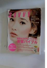 SAVVY　2012年11月号