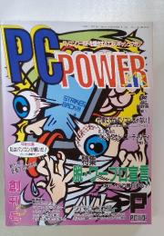 PCPOWER　1992年7月号　　NO.1