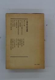 日蓮大聖人御書講義  第三十三巻