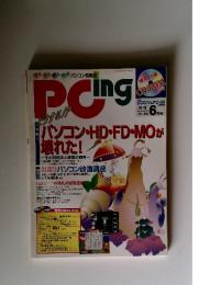 PCing 　1996年6月号
