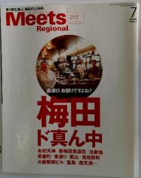 Meets　2009年7月号