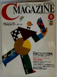 Cマガジン　1990年9月号