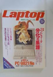 Laptop　1993年9月号