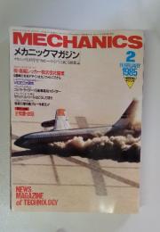 MECHANICS MAGAZINE　1985年2月号