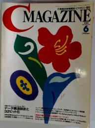 C　MAGAZINE　1996年6月号